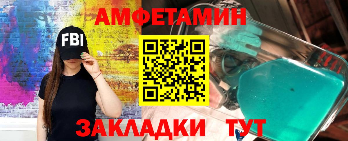Учалы  АМФ  Вход с VPN  АМФЕТАМИН 97% 
