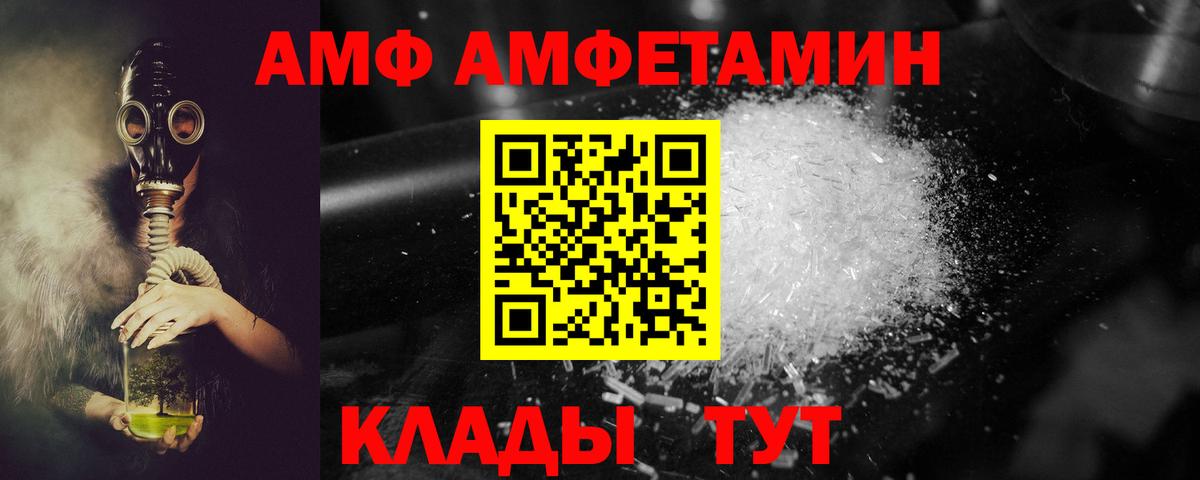 АМФЕТАМИН 97% Учалы