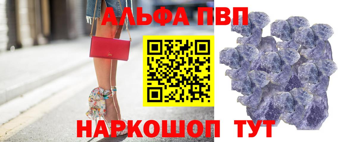 Альфа ПВП Соль  Альфа ПВП СК КРИС  Учалы  Вход с VPN 