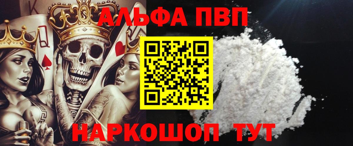 А ПВП Crystall Учалы