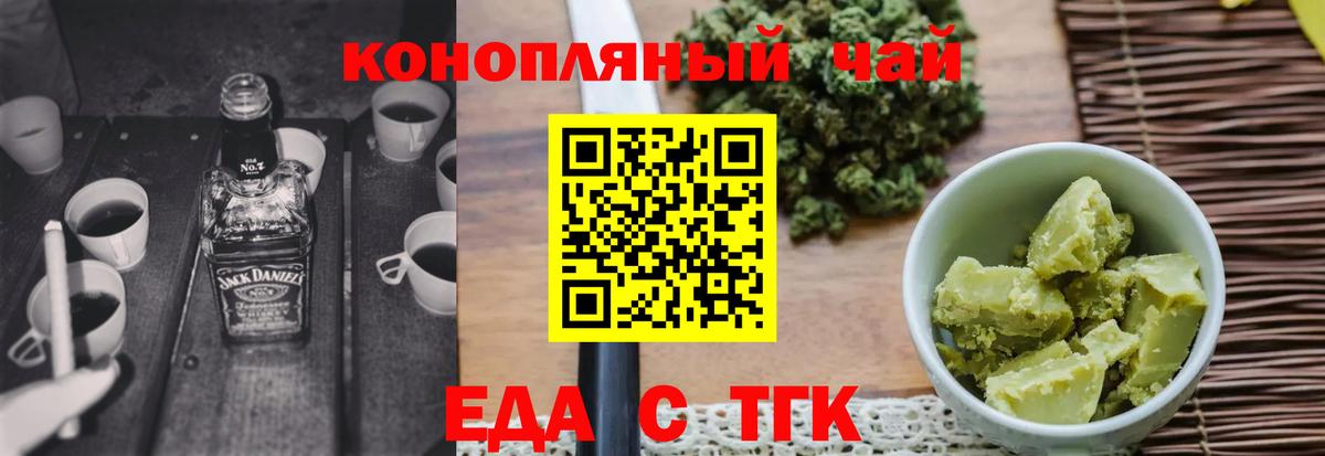 Учалы  Cannafood марихуана  Вход с VPN 