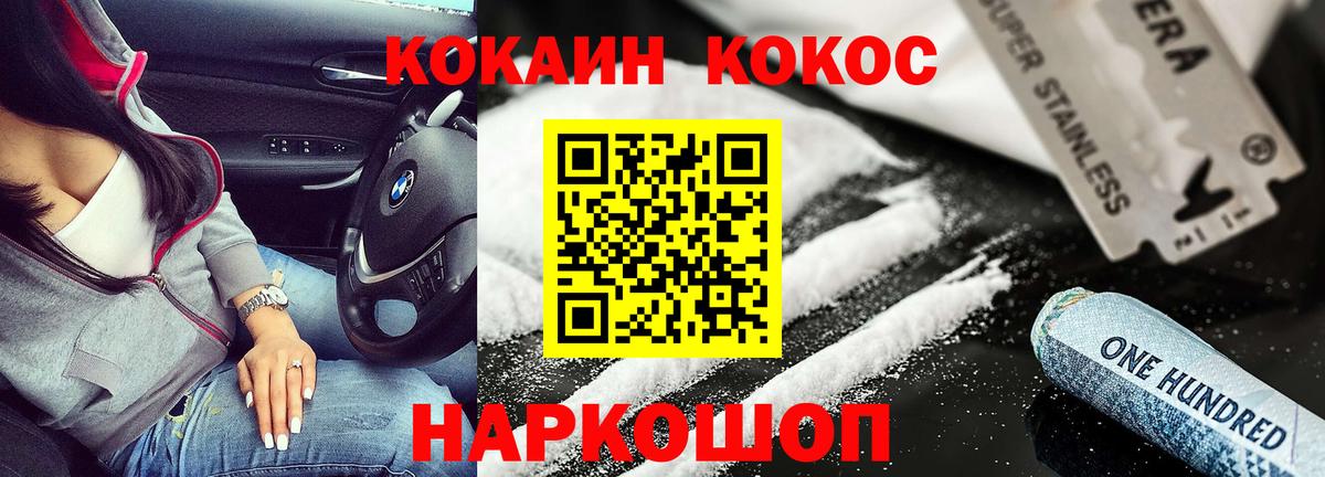 Cocaine 98%  Кокаин Эквадор  Кокаин  Вход с VPN  Учалы 