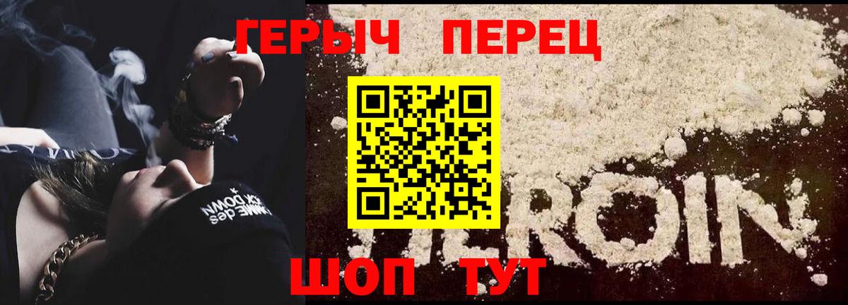 Учалы  ГЕРОИН афганец  ГЕРОИН  Вход с VPN 
