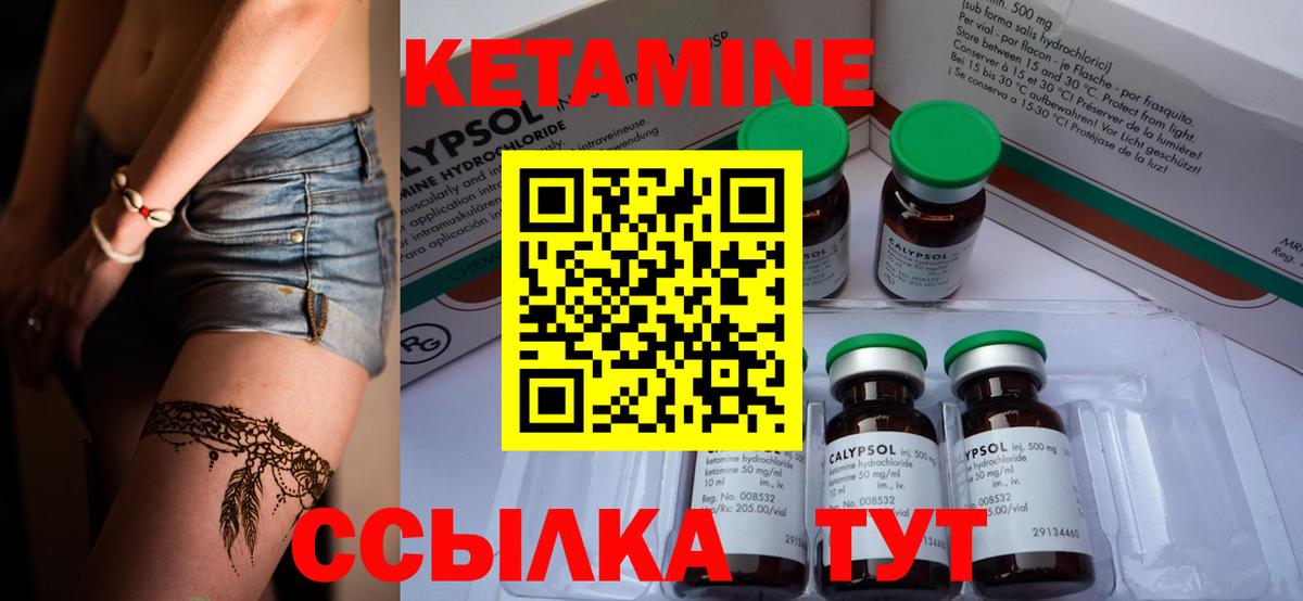 Учалы  Кетамин ketamine  это формула  Вход с VPN  Кетамин ketamine 