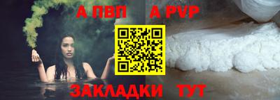 ALPHA PVP Шебекино