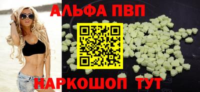 Альфа ПВП Чапаевск