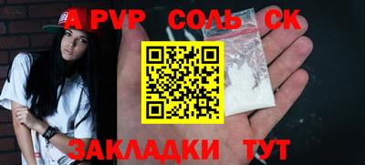 ALPHA PVP Шебекино
