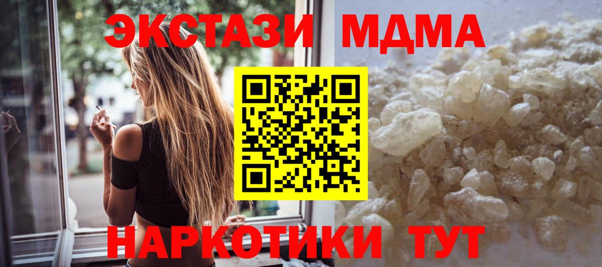 MDMA crystal  MDMA молли  Учалы  MDMA  Вход с VPN 