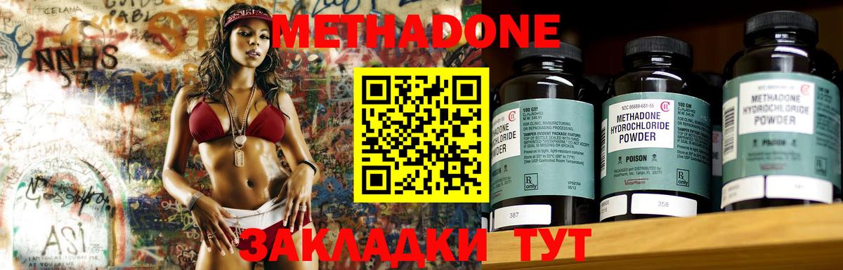 Метадон VHQ  Вход с VPN  Метадон кристалл  Учалы 