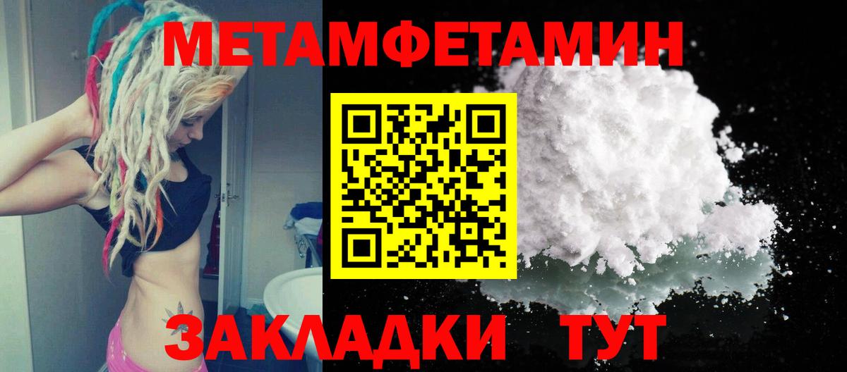 Метамфетамин Methamphetamine Учалы