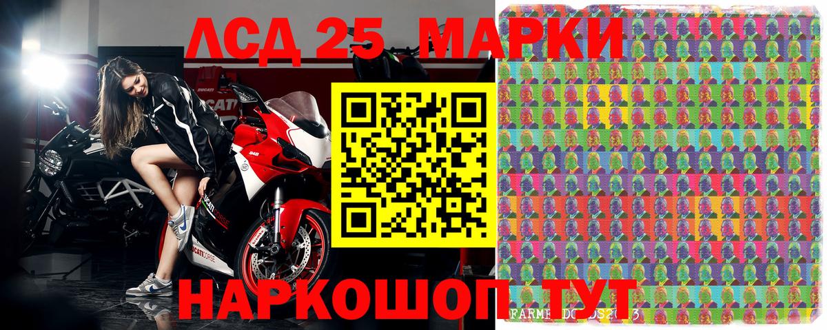 Марки 25I-NBOMe 1500мкг Учалы
