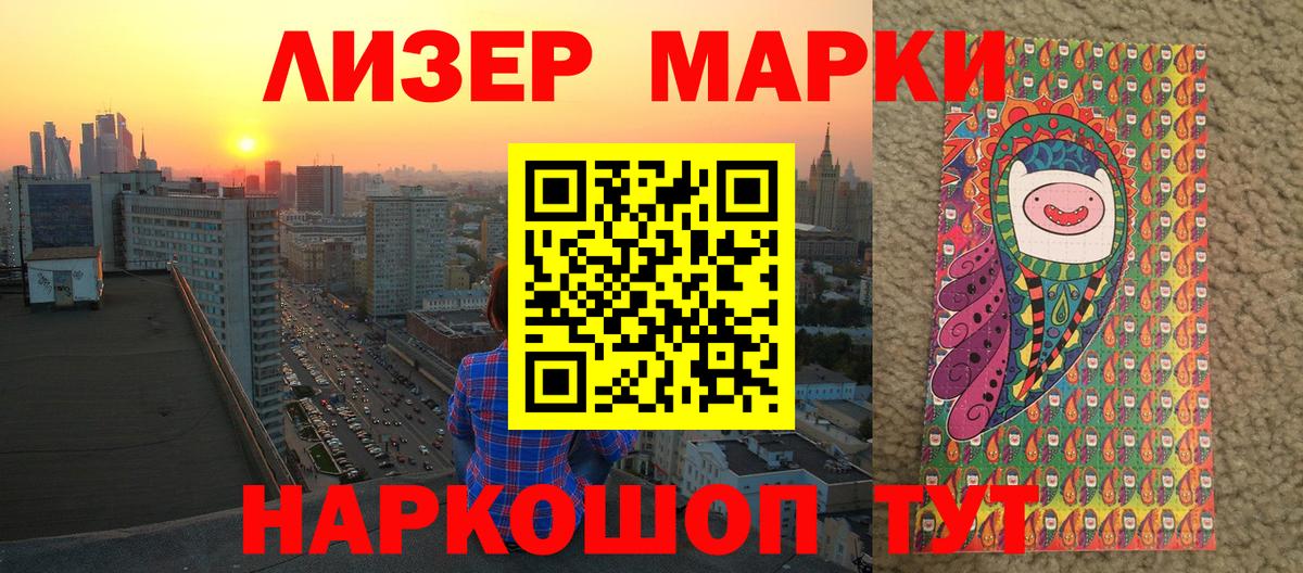 Марки N-bome 1500мкг  Вход с VPN  Марки N-bome 1500мкг  Учалы 
