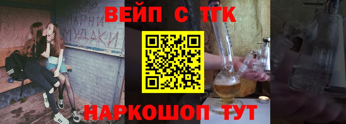 ТГК концентрат  Вход с VPN  цены наркотик  ТГК THC oil  Учалы 