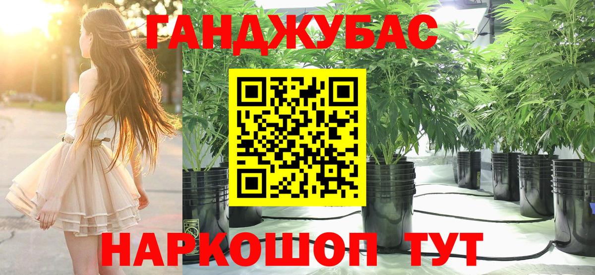 МАРИХУАНА семена Учалы